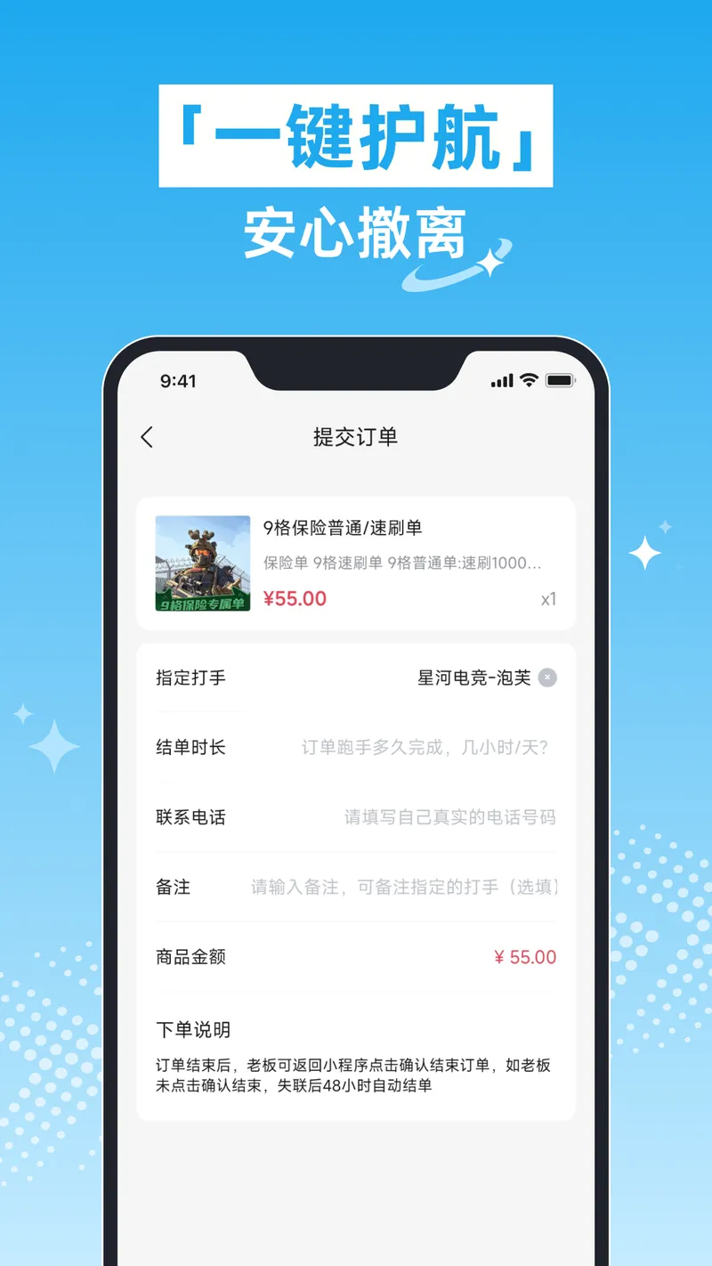 星河电竞截图