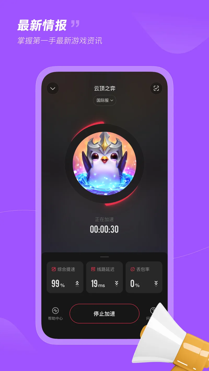 小黑盒加速器截图