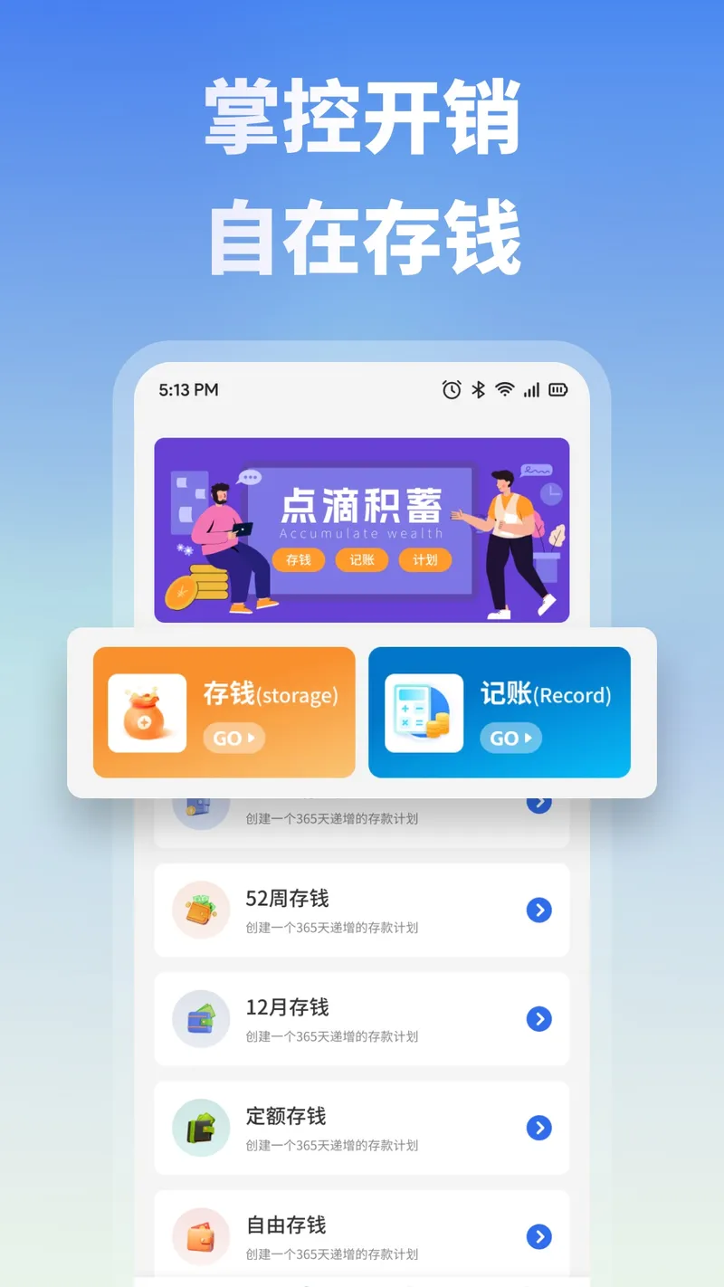 钱能钱包截图