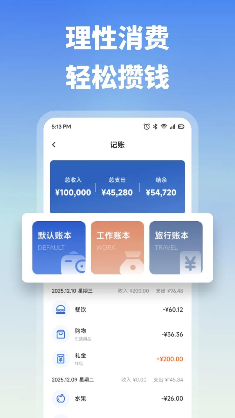 钱能钱包截图