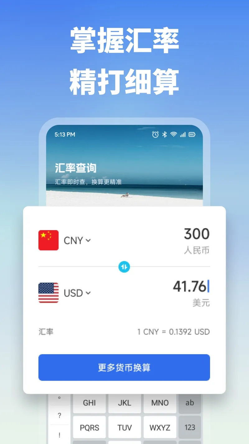 钱能钱包截图