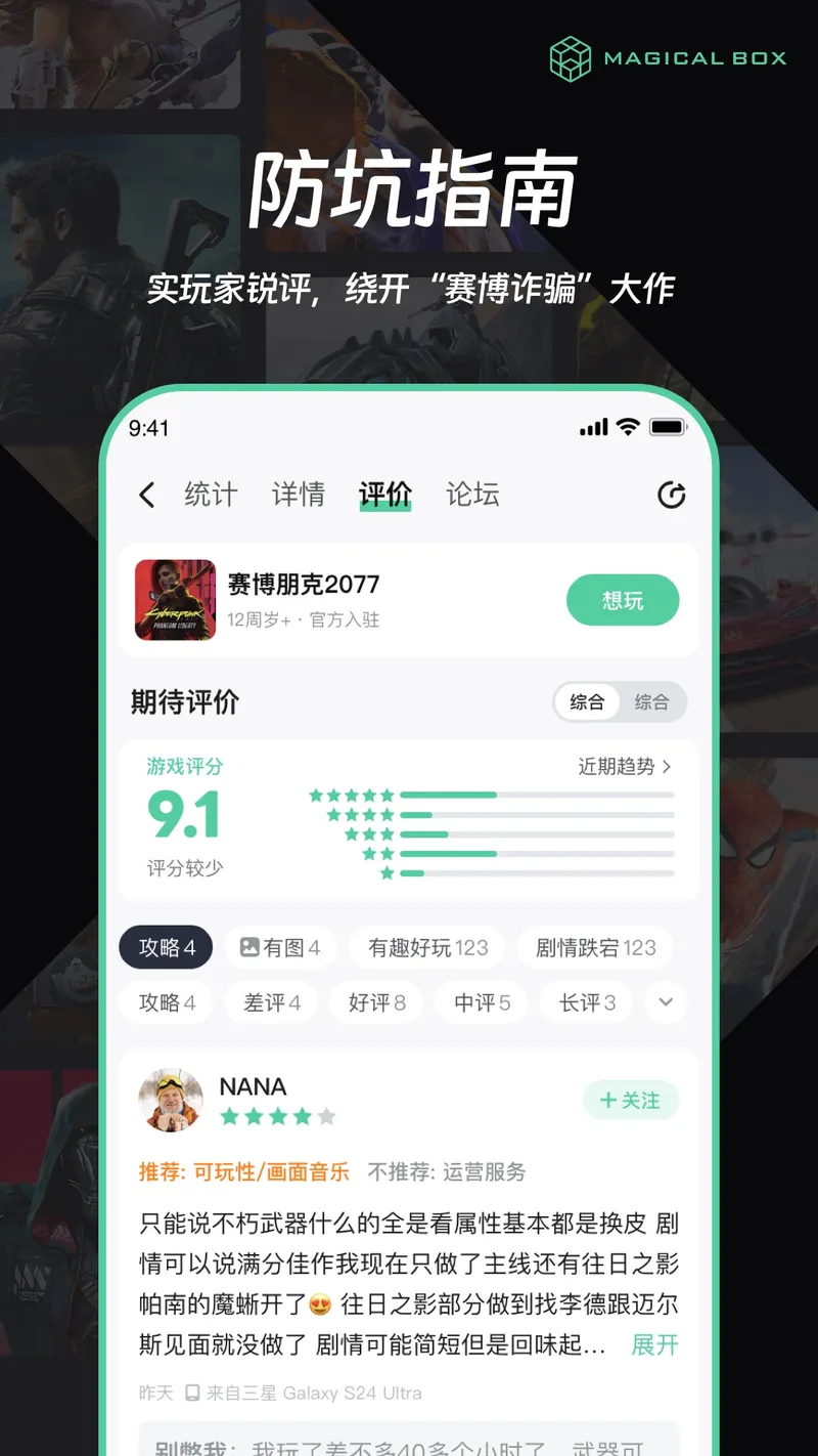 魔核截图