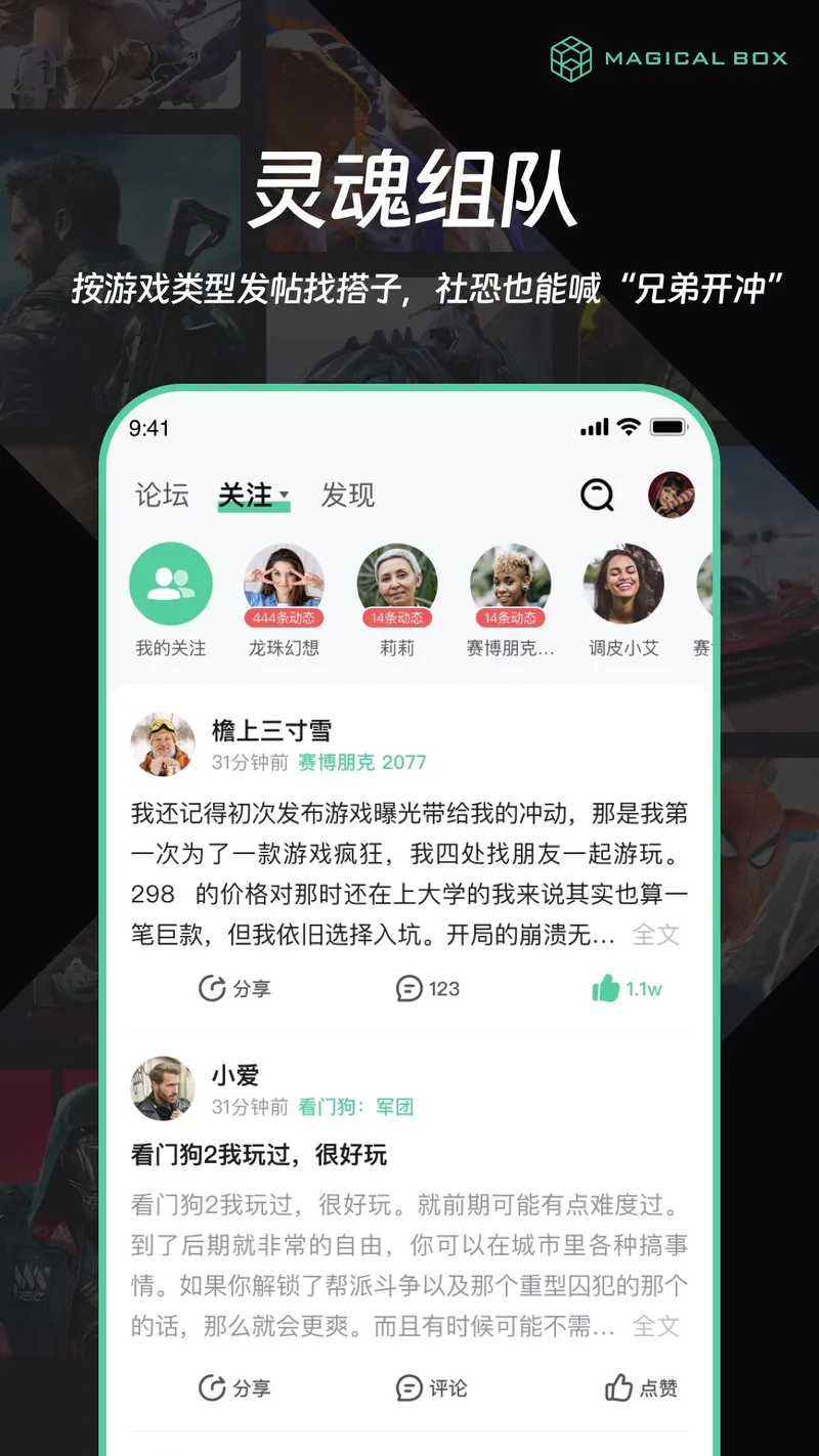 魔核截图