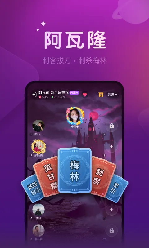 微派狼人截图