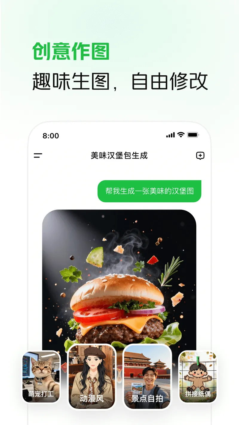 LongCat截图