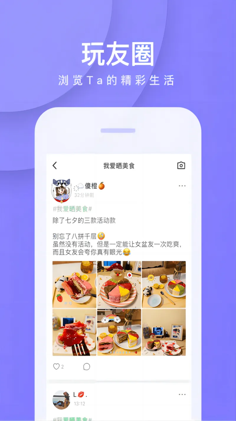 我是卧底截图