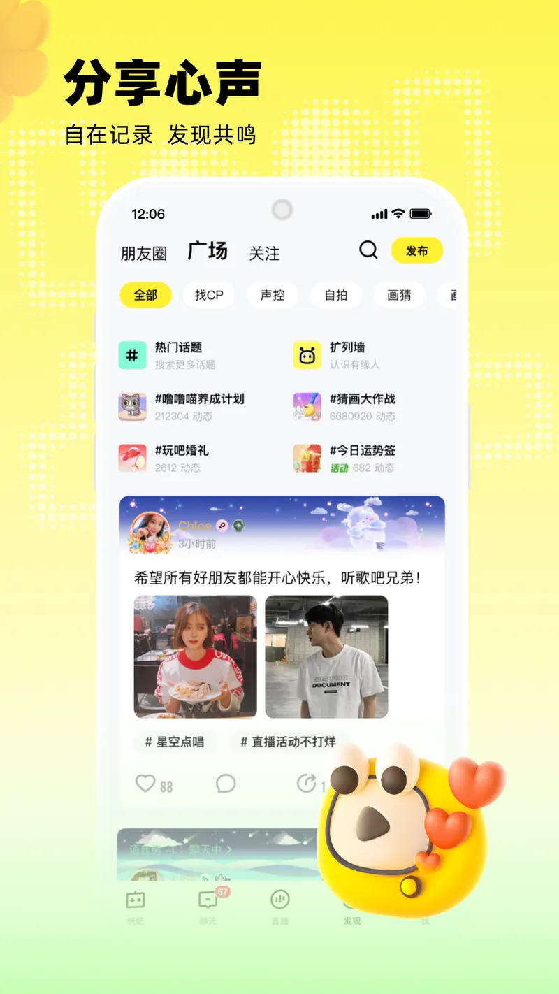 玩吧截图