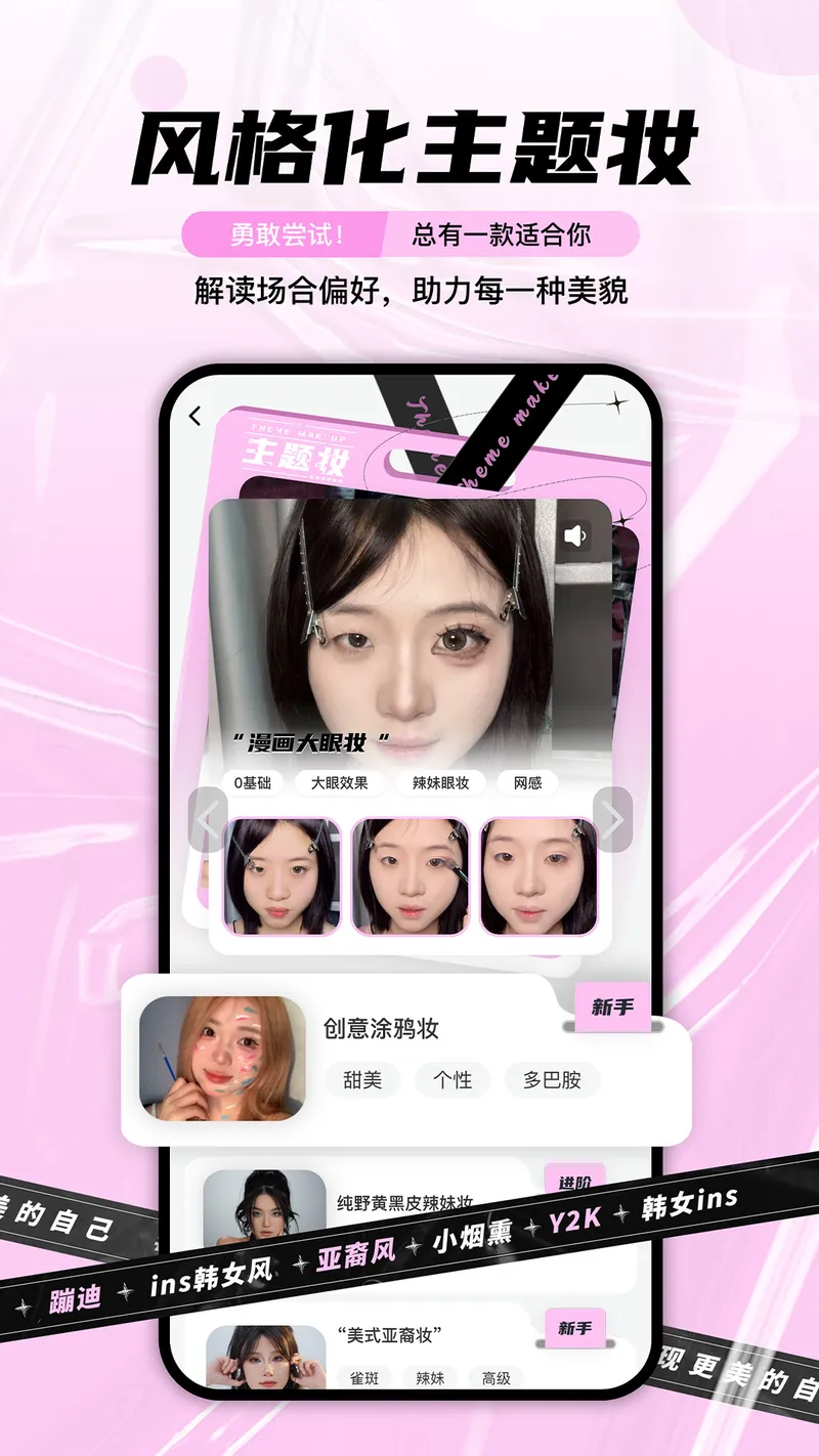 每妆截图
