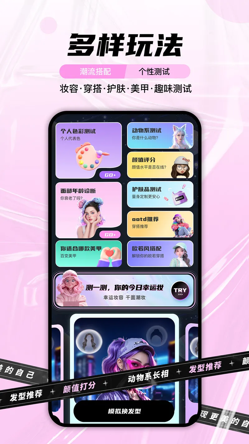 每妆截图
