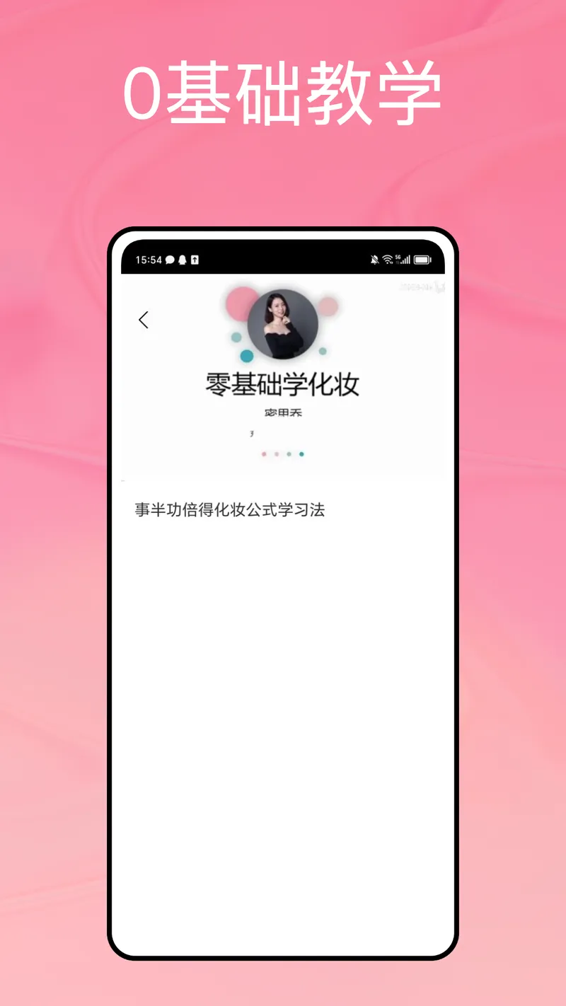 沉浸式解压护理美妆模拟截图