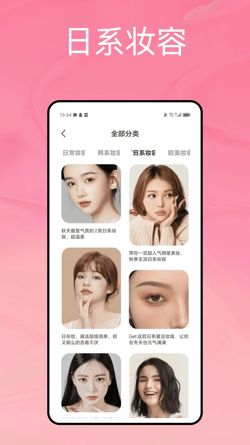 沉浸式解压护理美妆模拟截图