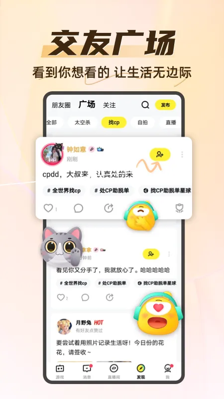 你画我猜截图