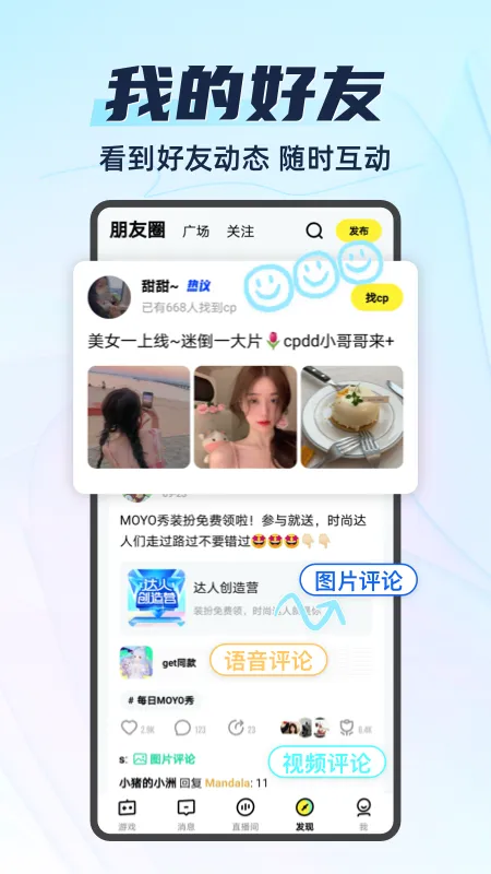 你画我猜截图