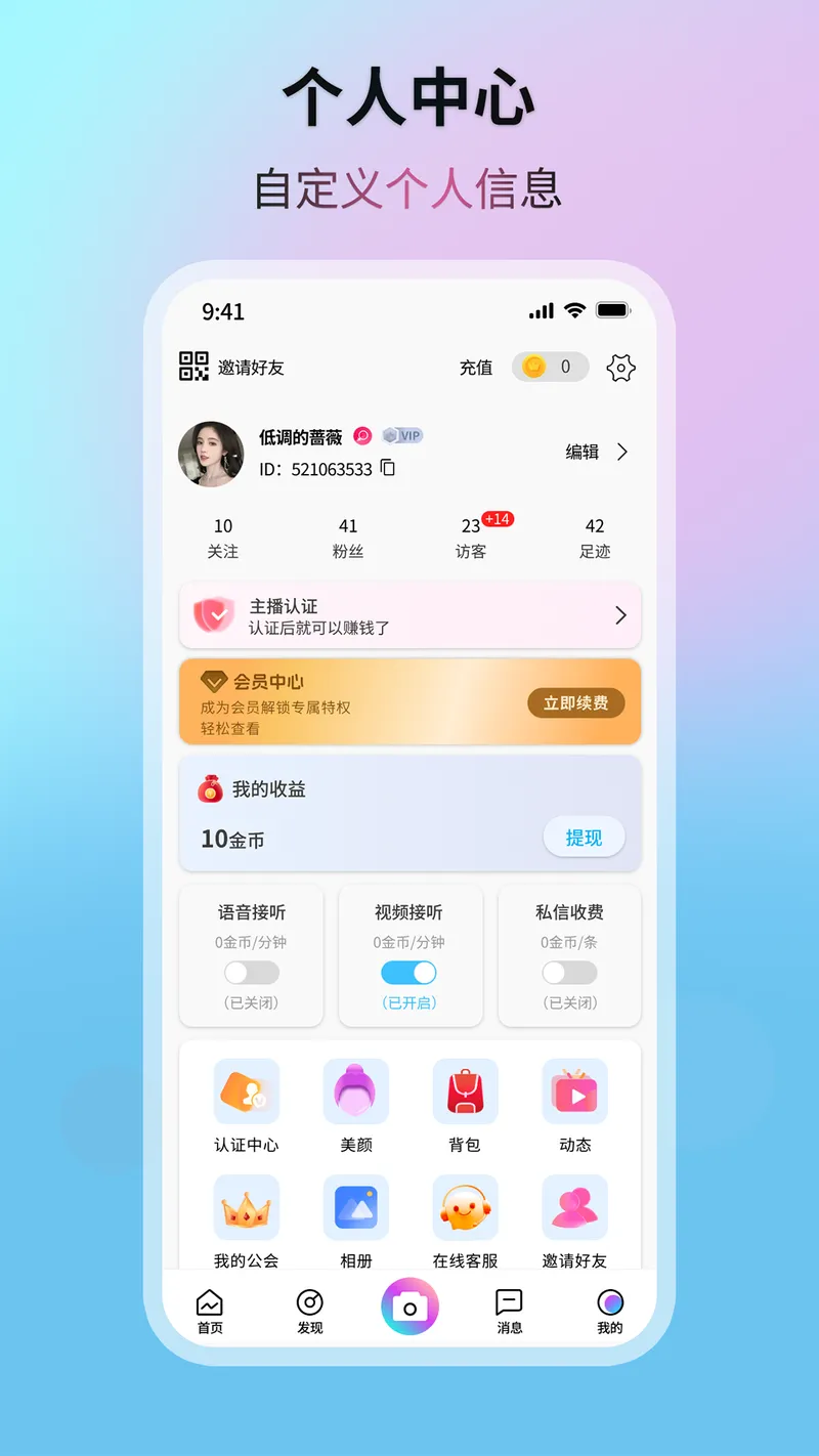 晨光星河截图