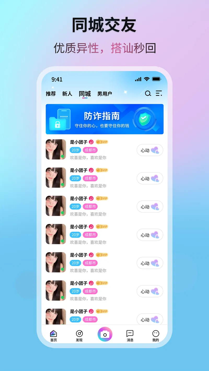 晨光星河截图