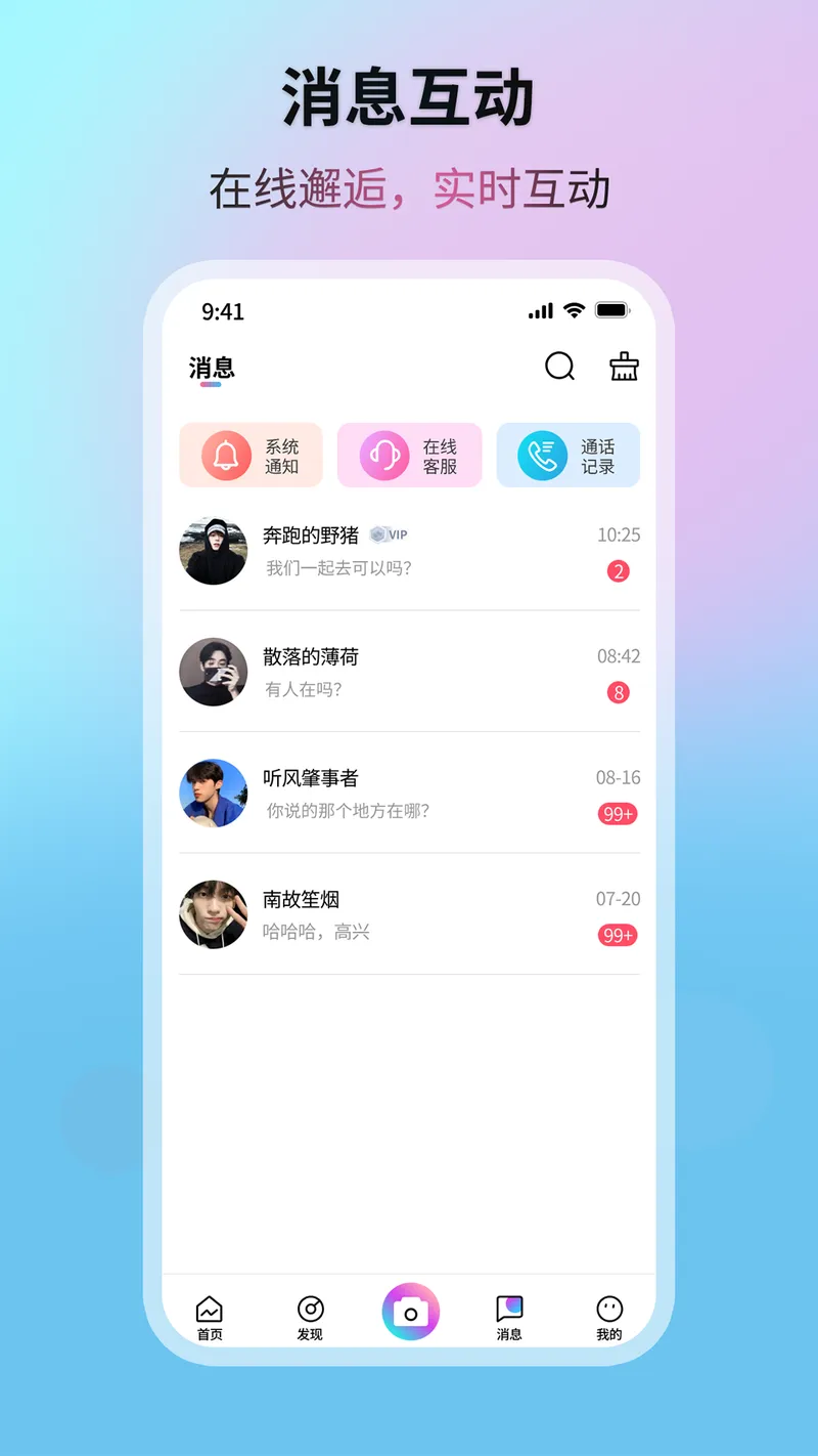 晨光星河截图
