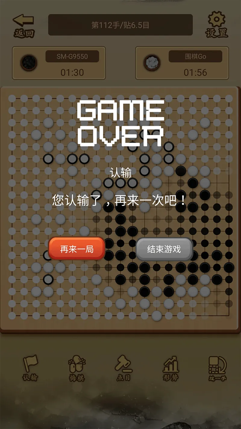 少年围棋AI截图
