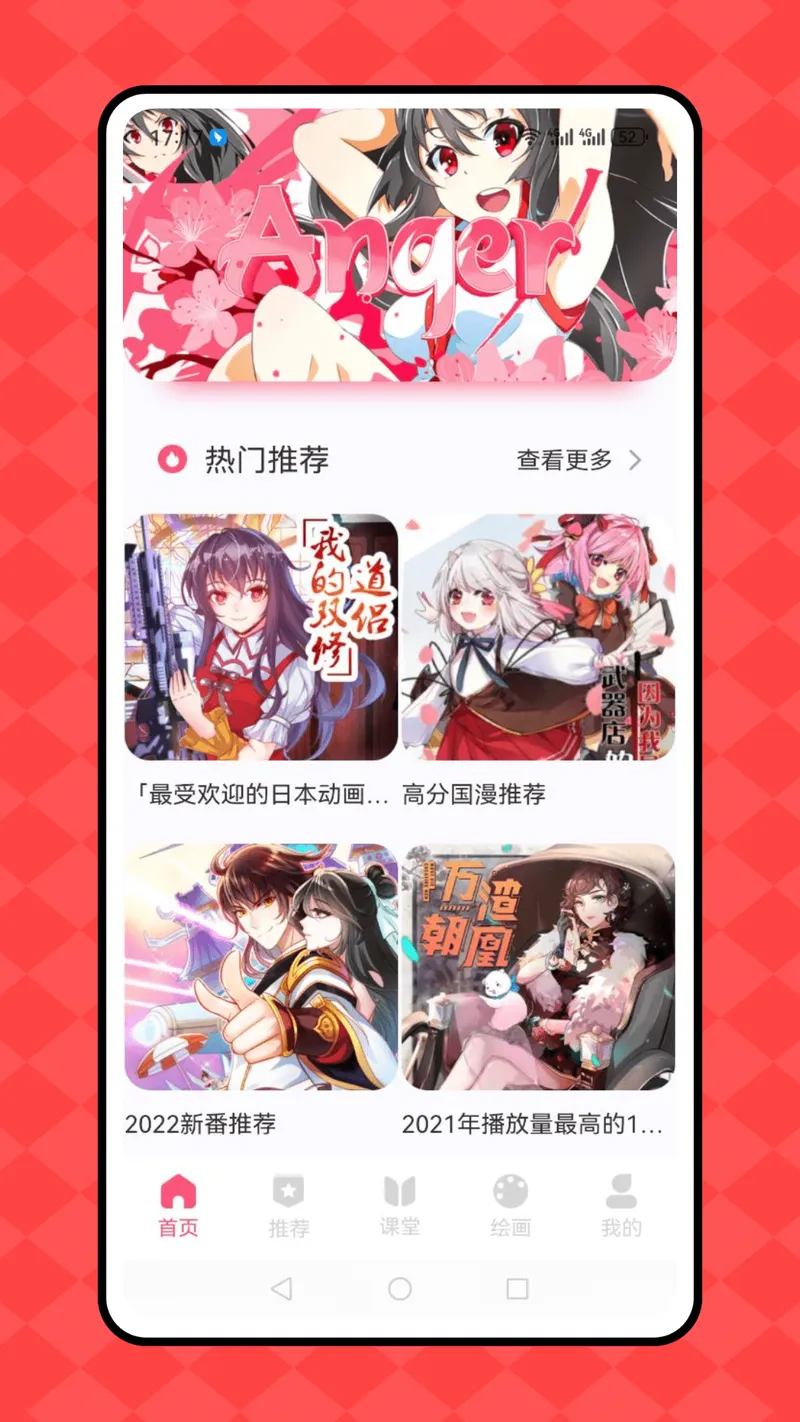 免费漫画阅站截图