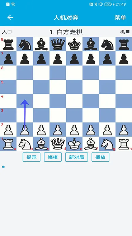 国际象棋教学截图