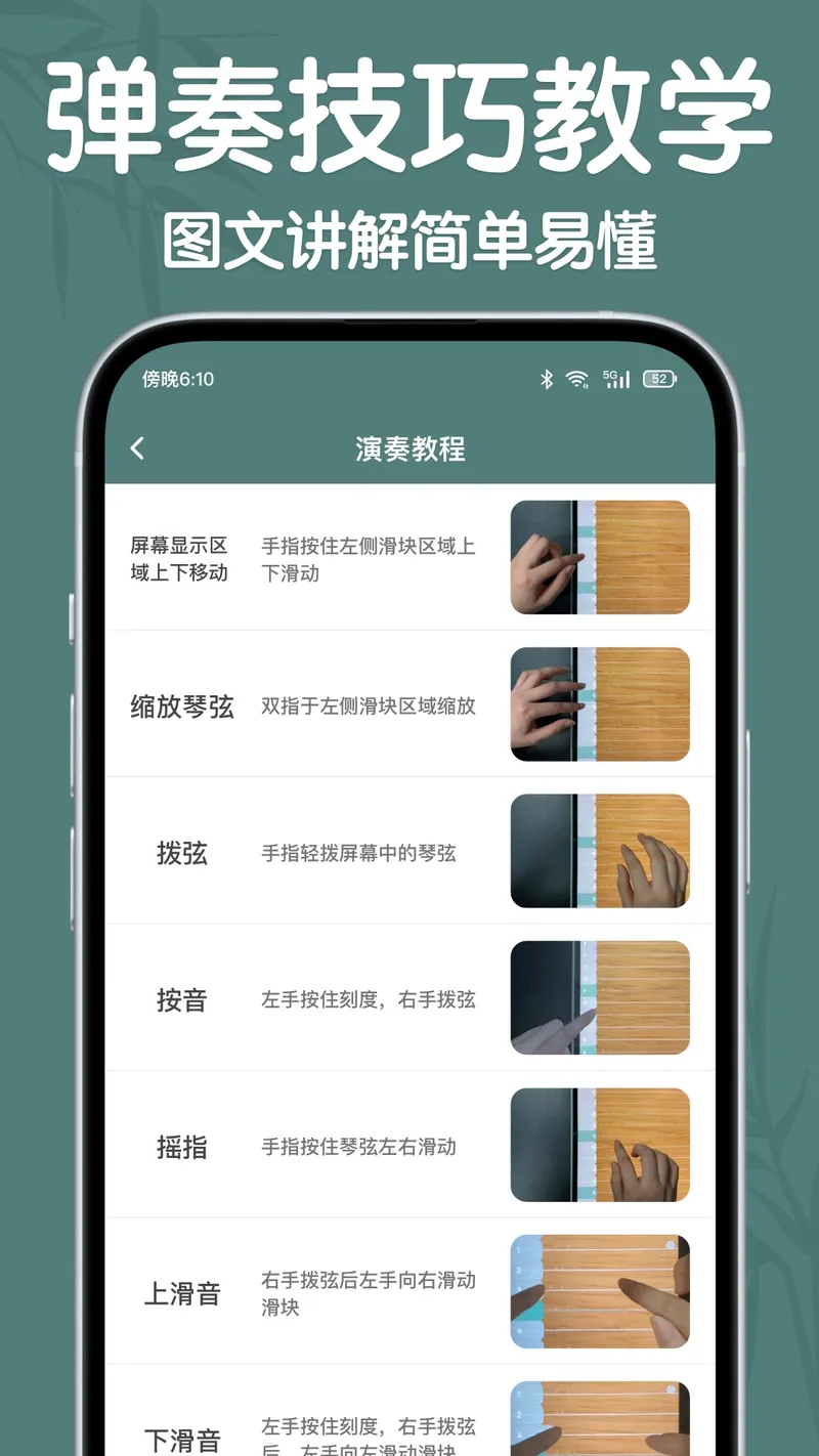 来音古筝截图