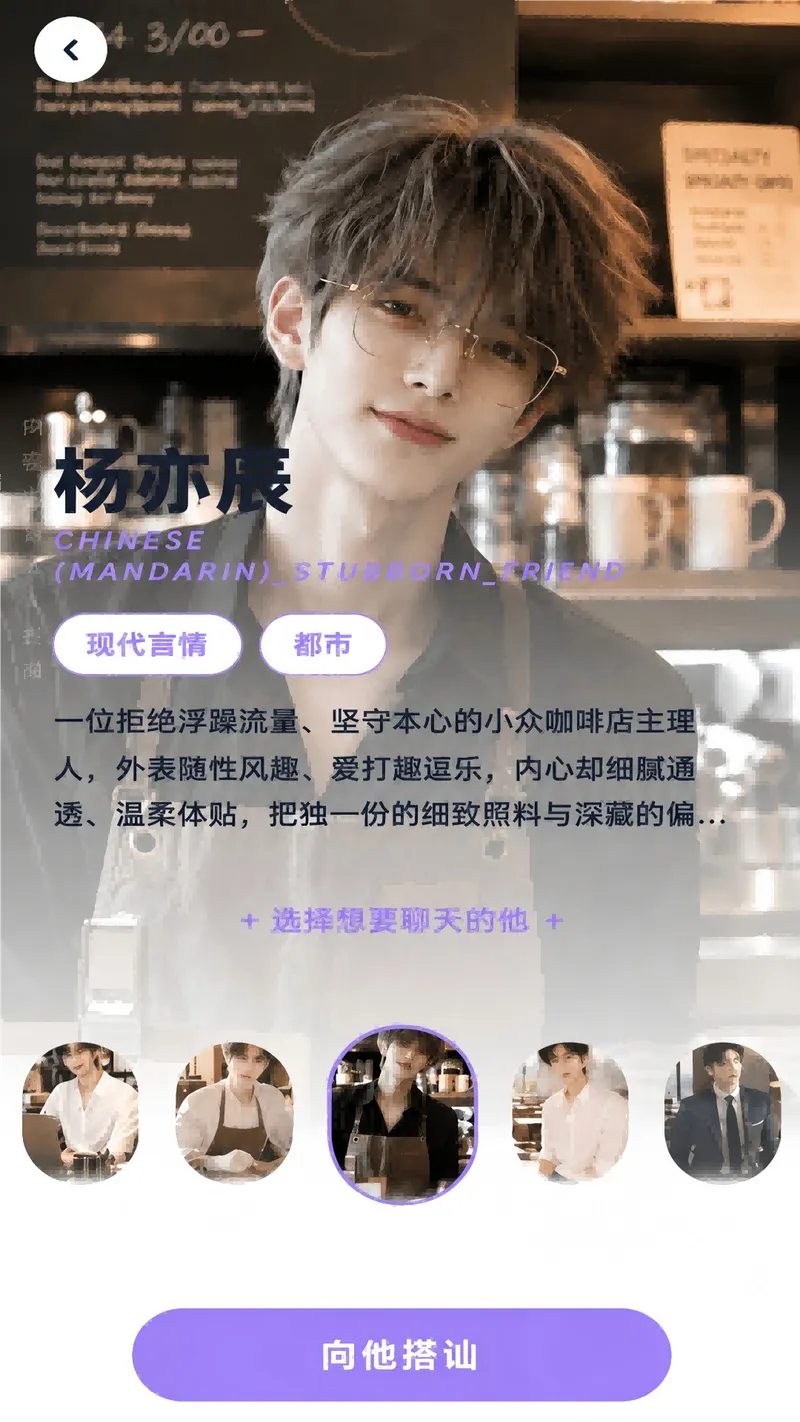 星河与你截图