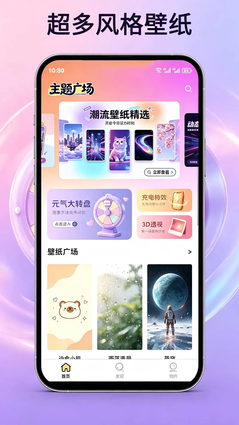 主题商店截图