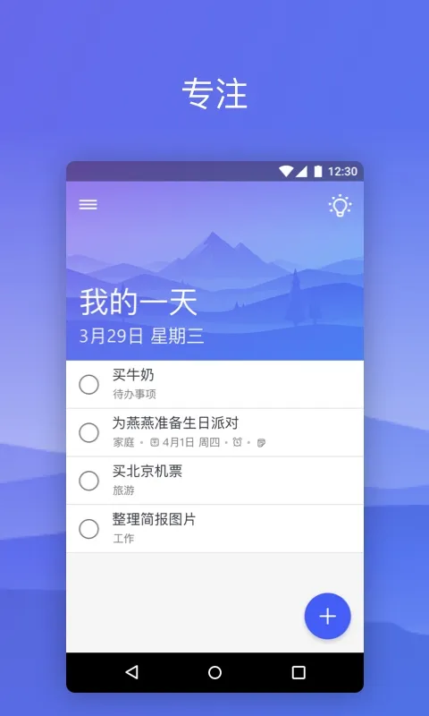 ToDo截图