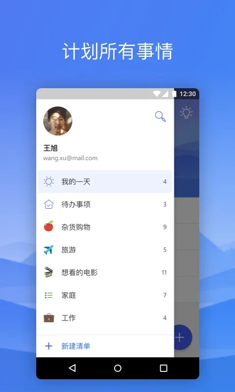 ToDo截图