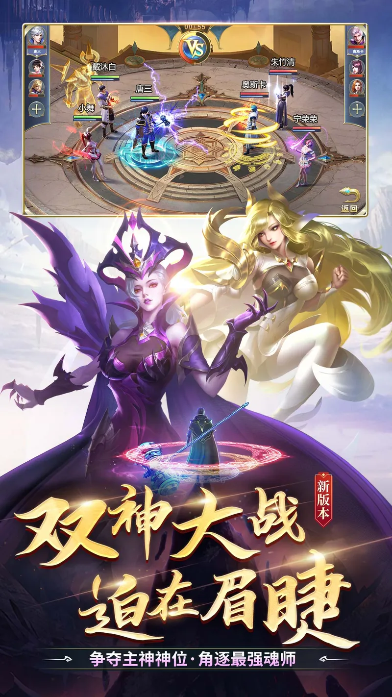 斗罗大陆截图