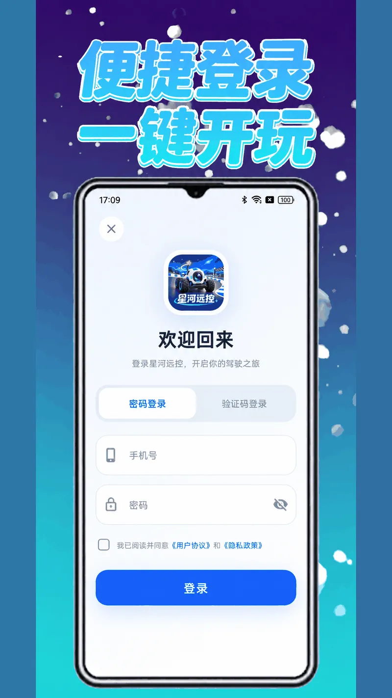 星河远控截图