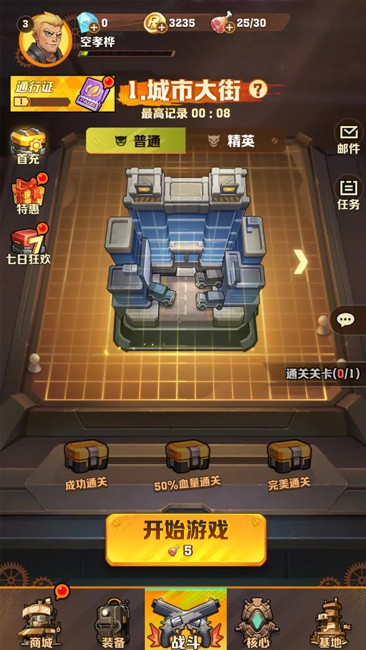 向僵尸开炮截图