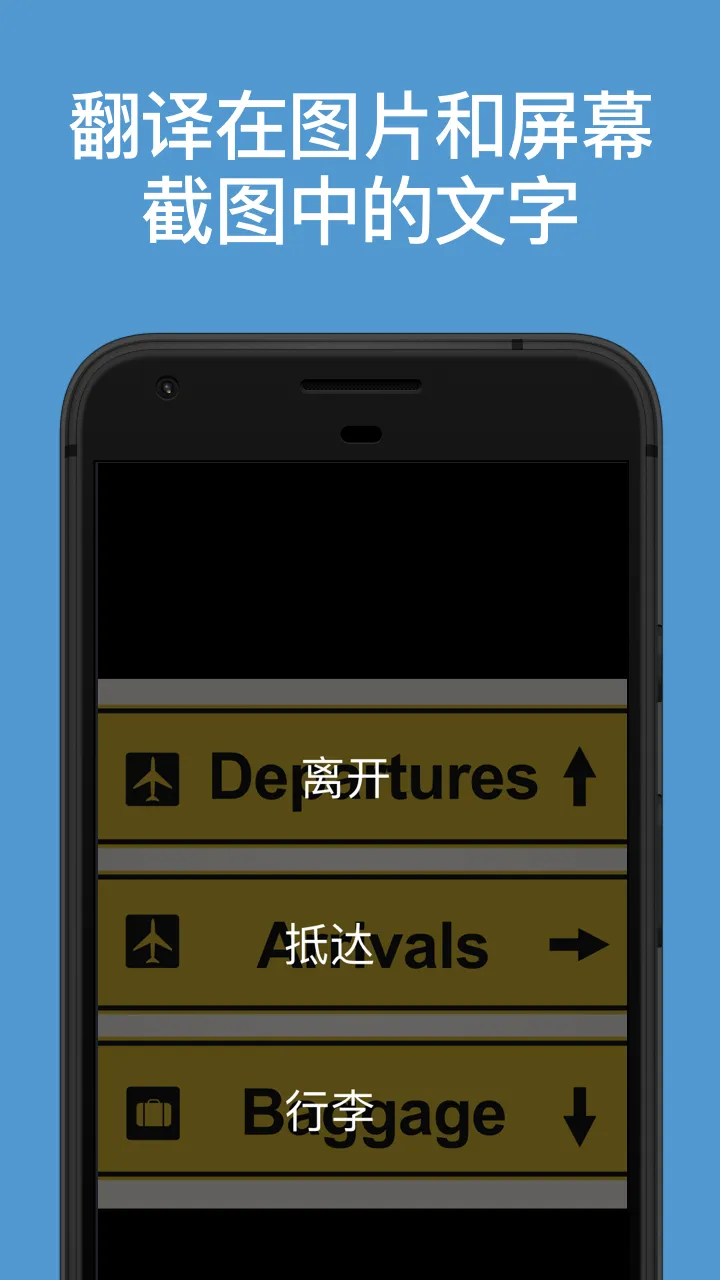 微软翻译截图