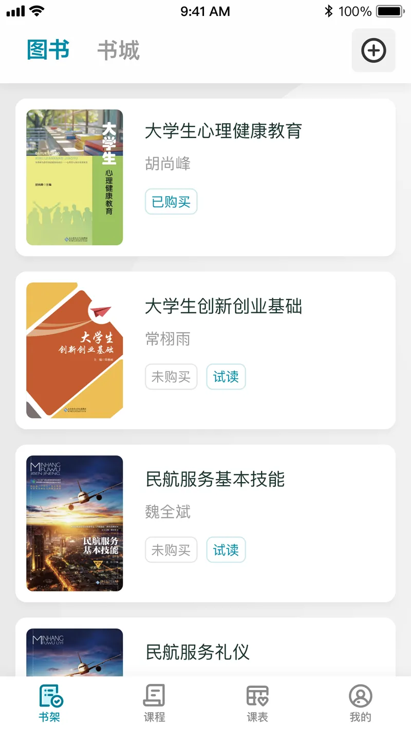 京师星河截图