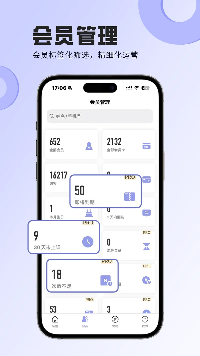 咪哩约课截图