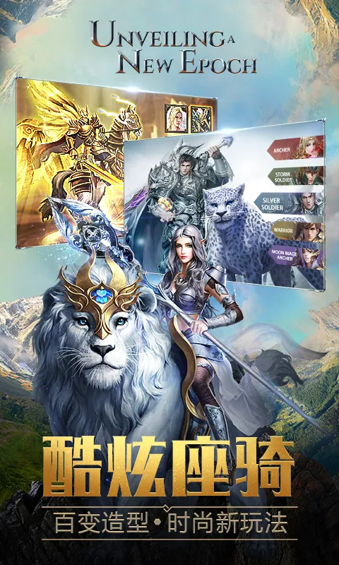 永恒纪元截图