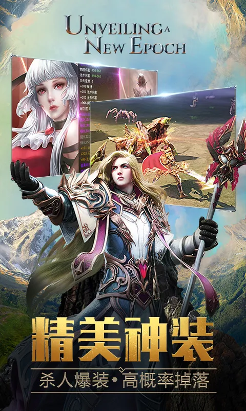永恒纪元截图