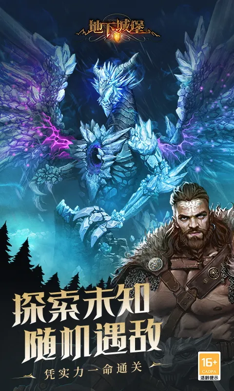 地下城堡2：黑暗觉醒截图