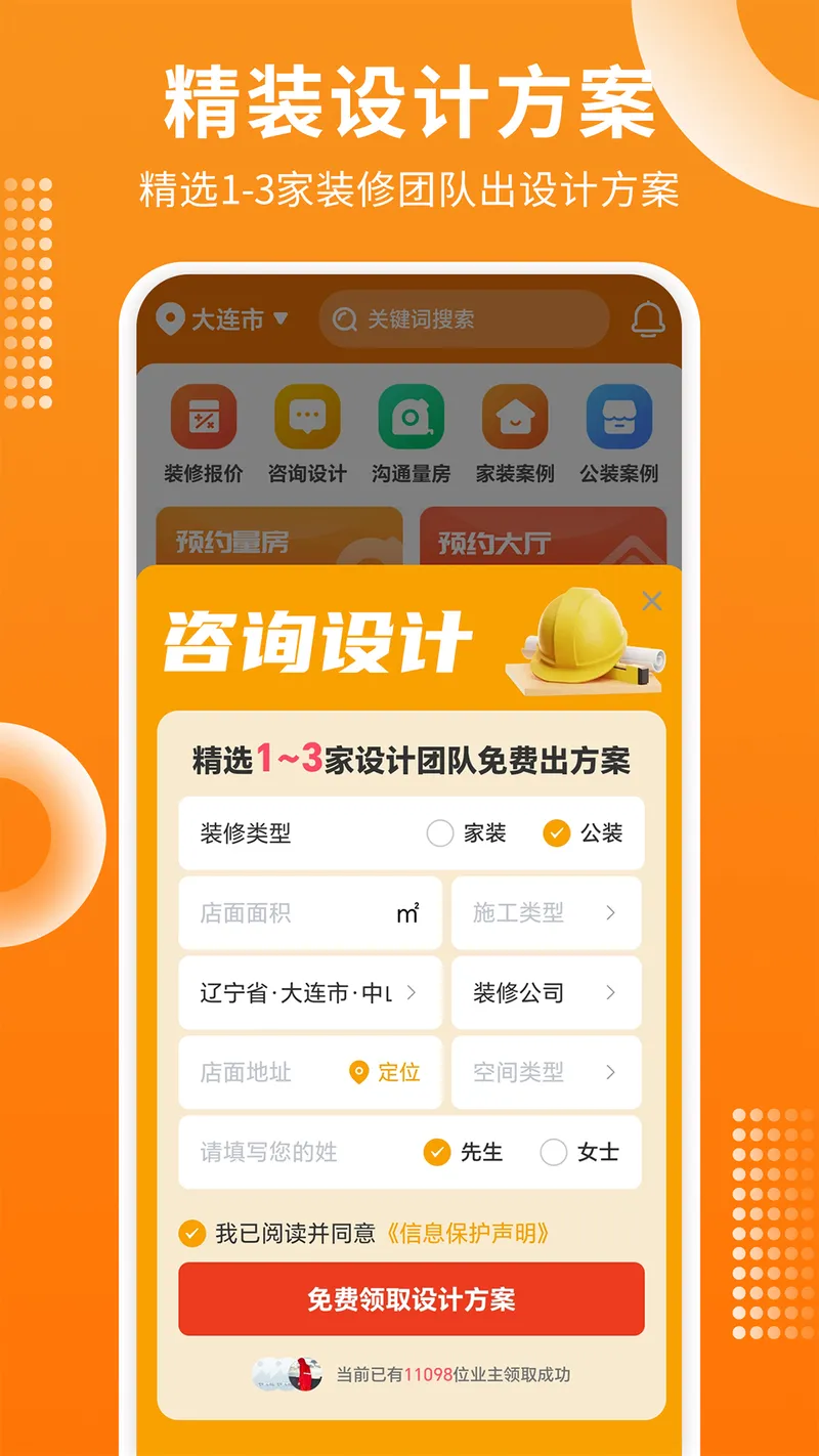 房屋设计宝截图