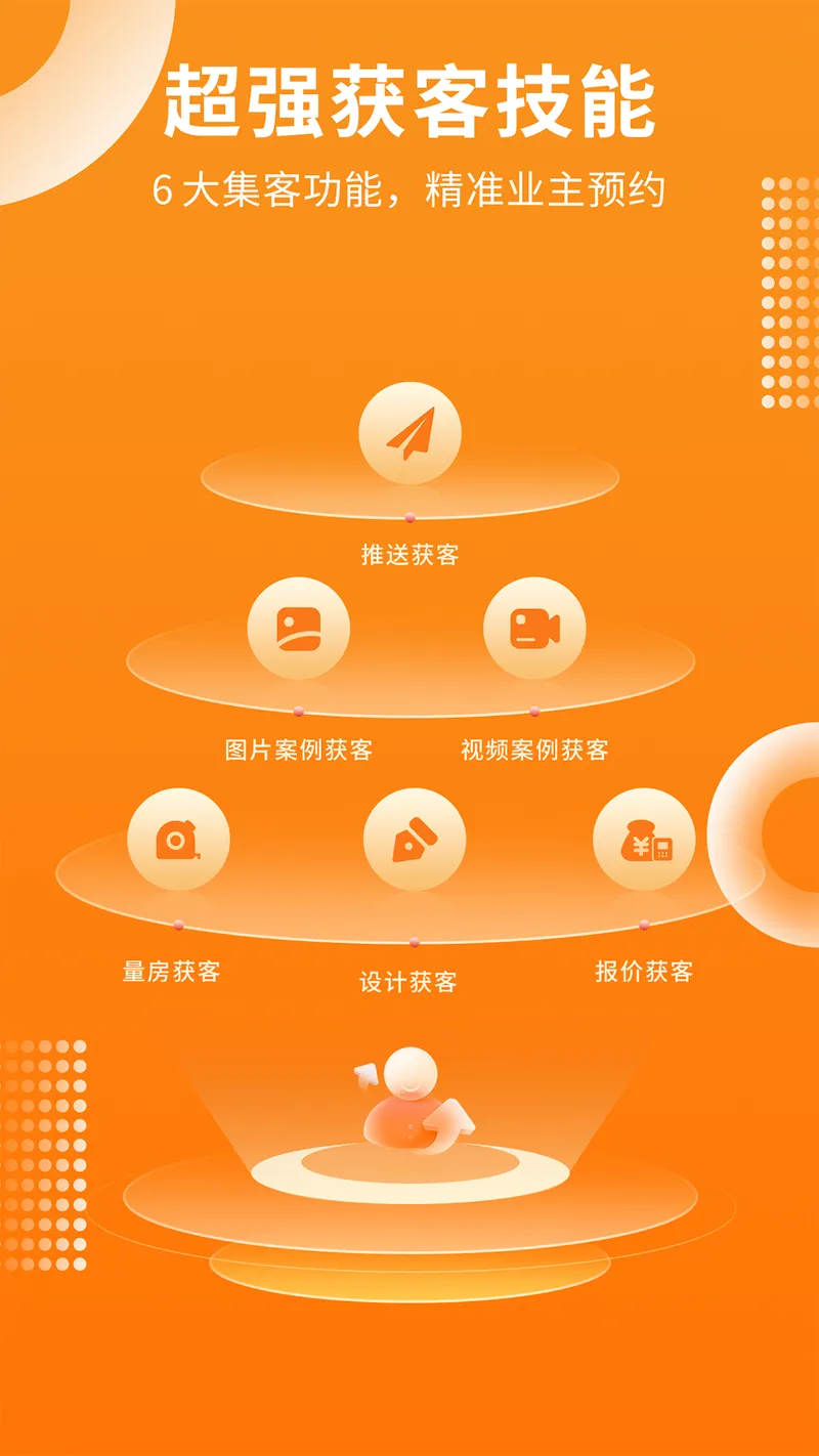 房屋设计宝截图