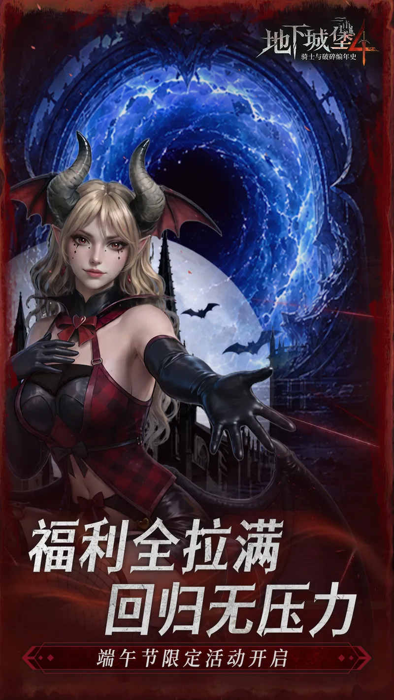 地下城堡4：骑士与破碎编年史截图