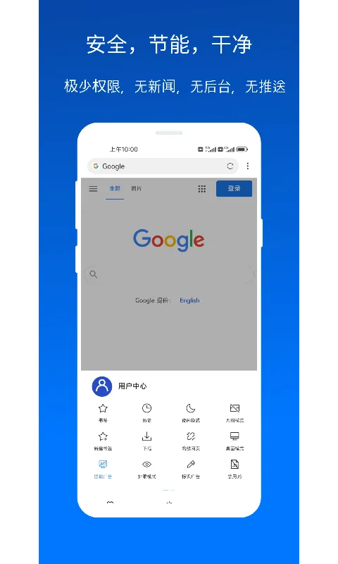 X浏览器截图