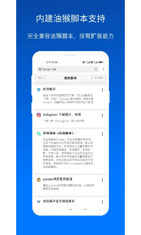 X浏览器截图