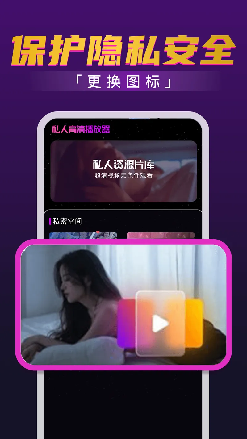 61视频播放器截图