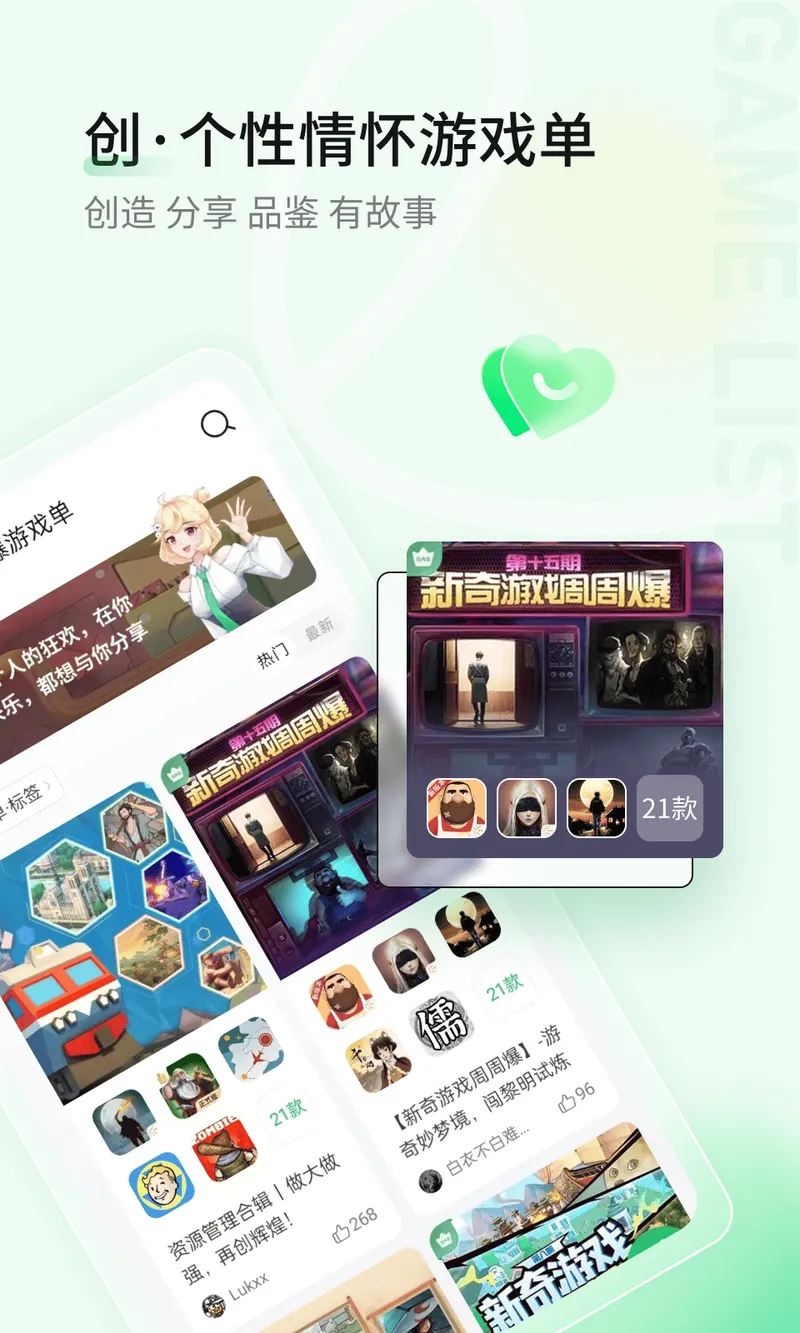 好游快爆截图