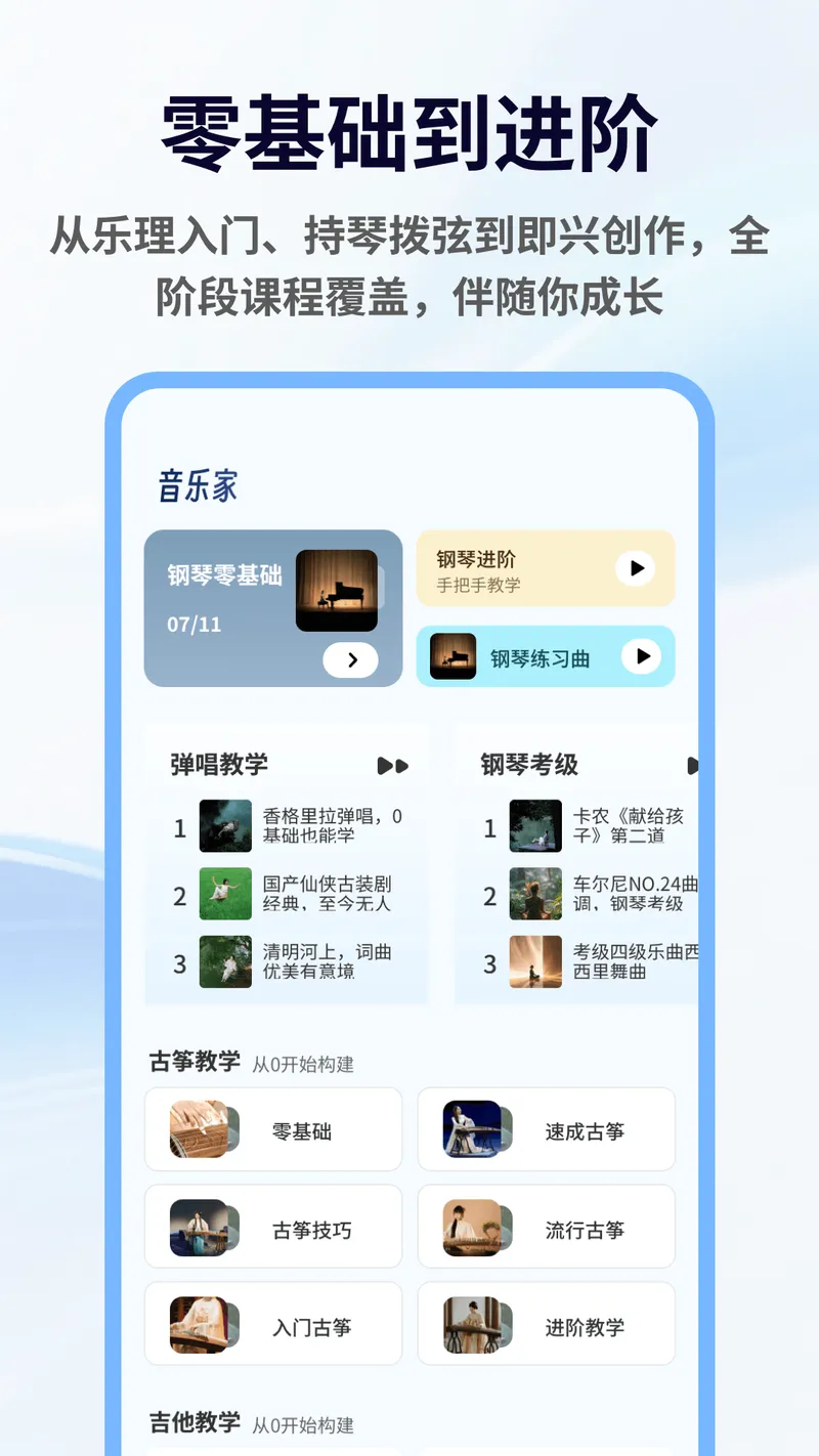 phira截图