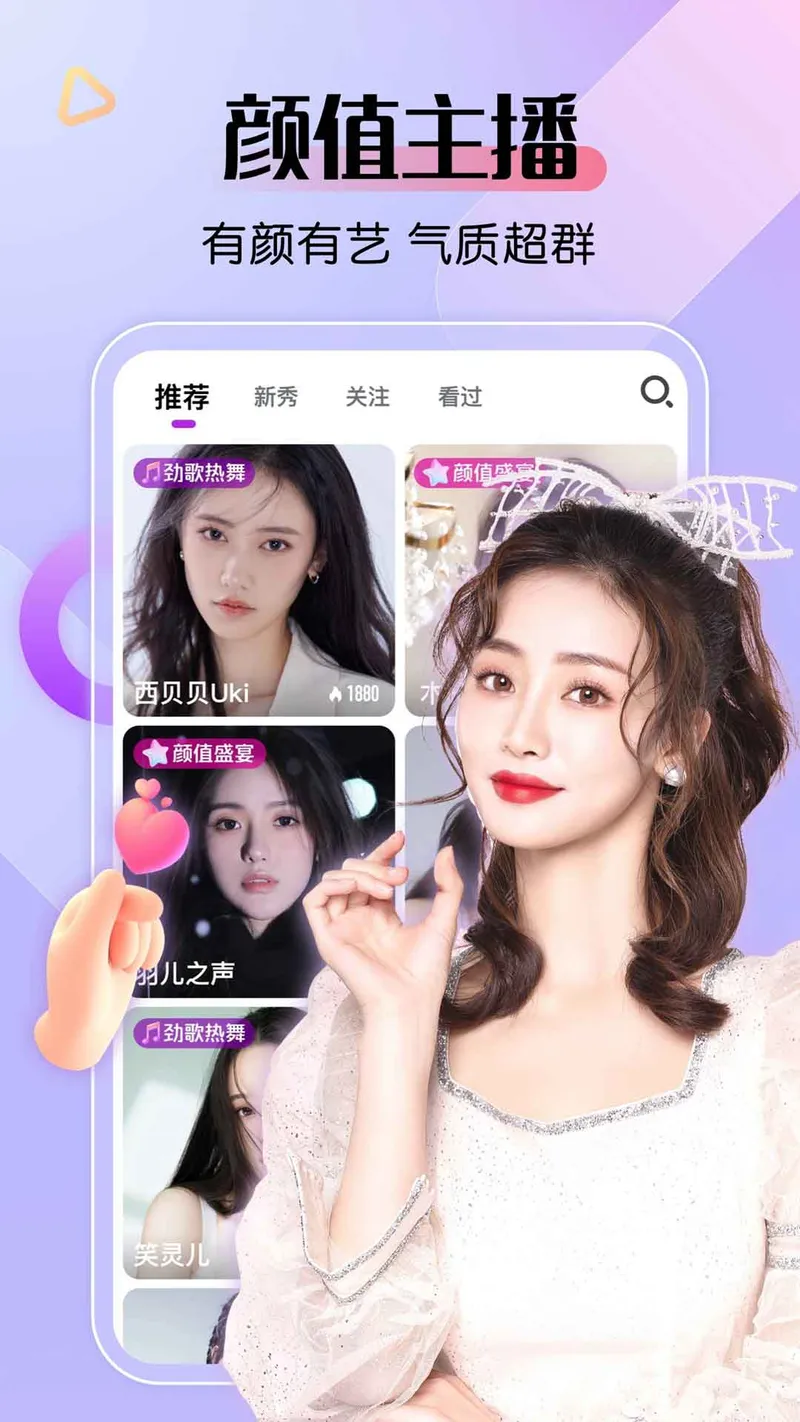 艾米直播截图