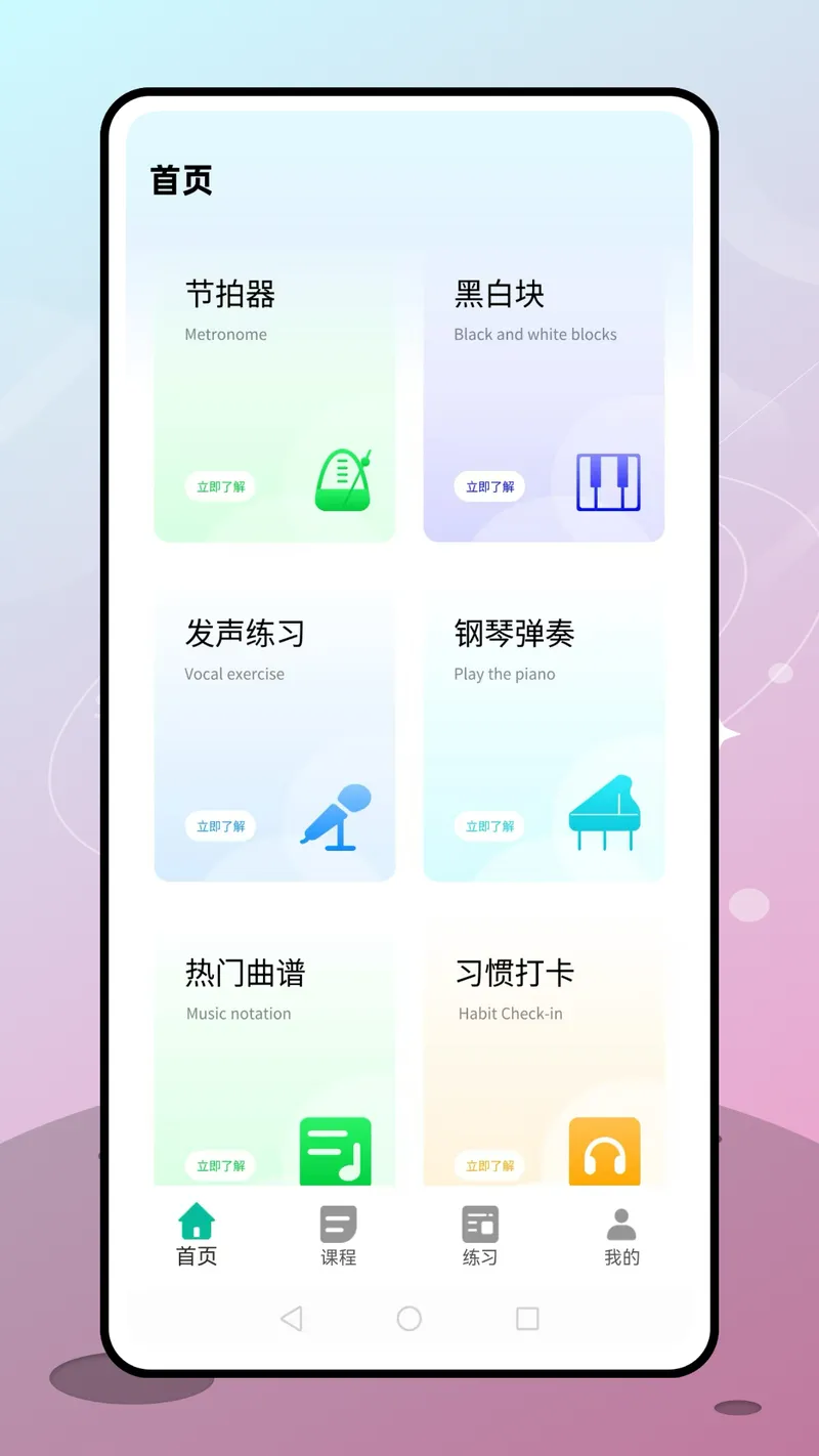 音符截图
