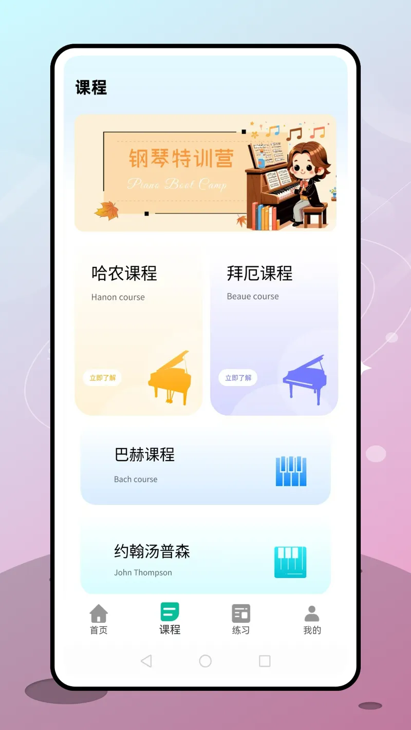音符截图