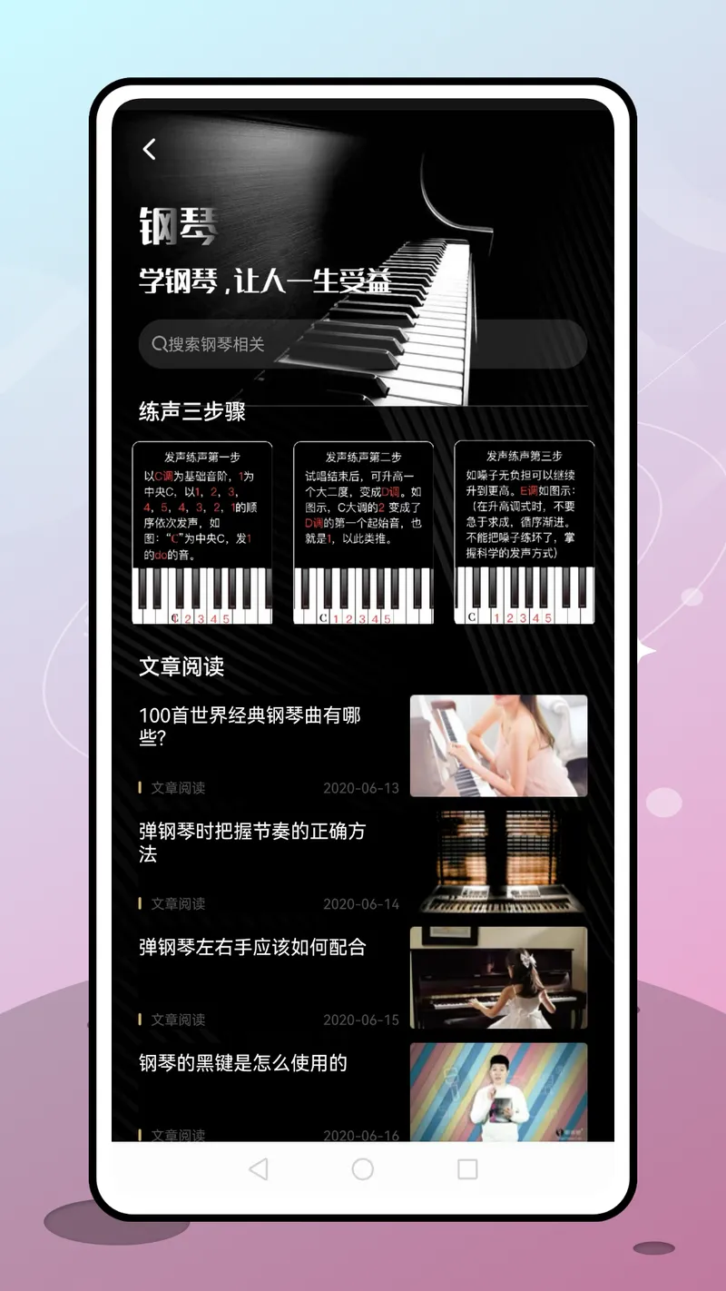 音符截图