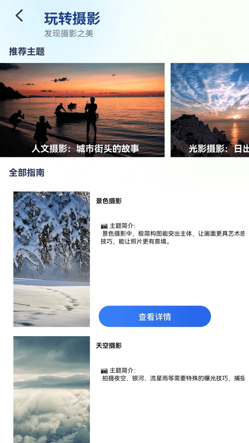 淘金短视频截图